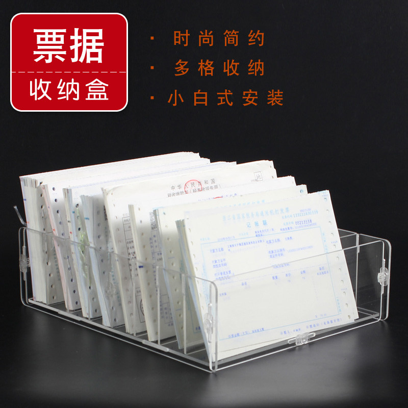 票据收纳盒透明亚克力快递单分类收纳财务会计发票单据凭证整理盒
