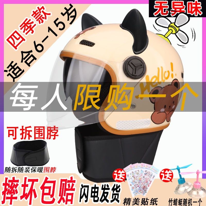 儿童头盔冬季女孩电动摩托车保暖带围脖男孩安全头帽四季通用冬天