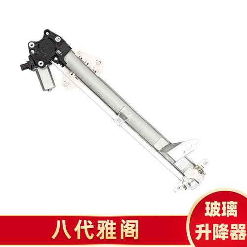 适配08-13年八代雅阁玻璃升降器总成08雅阁电动车窗摇机马达配件