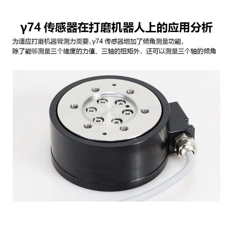 多维力三维力六维力传感器力矩测力六轴工业机器人生物运动分析
