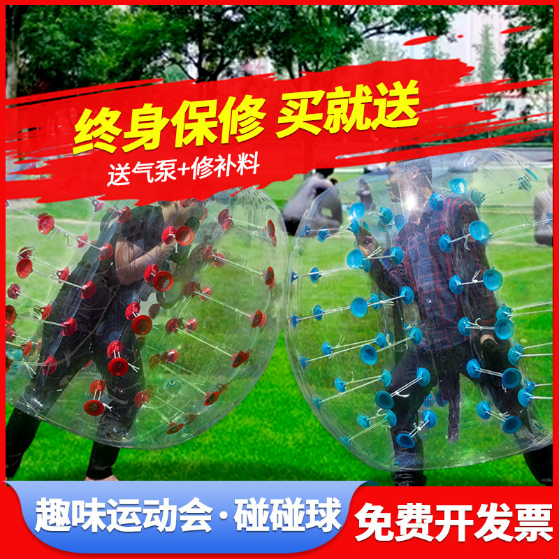 泡泡足球充气碰碰球户外撞撞球趣味运动会团建拓展活动游戏道具