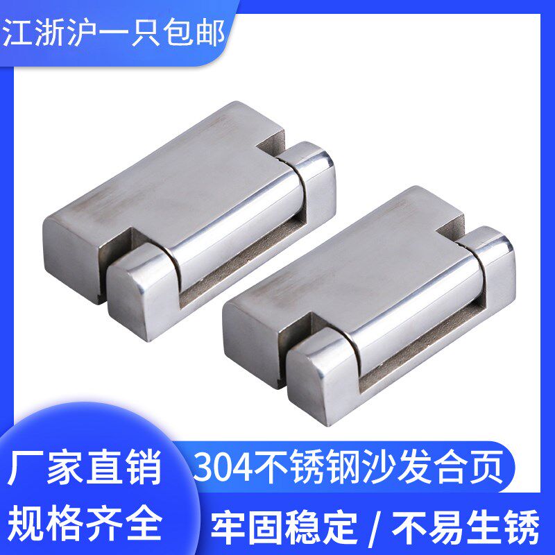304不锈钢合页铰链60*35*8机箱船舶机械工业承重加厚重型 合页小