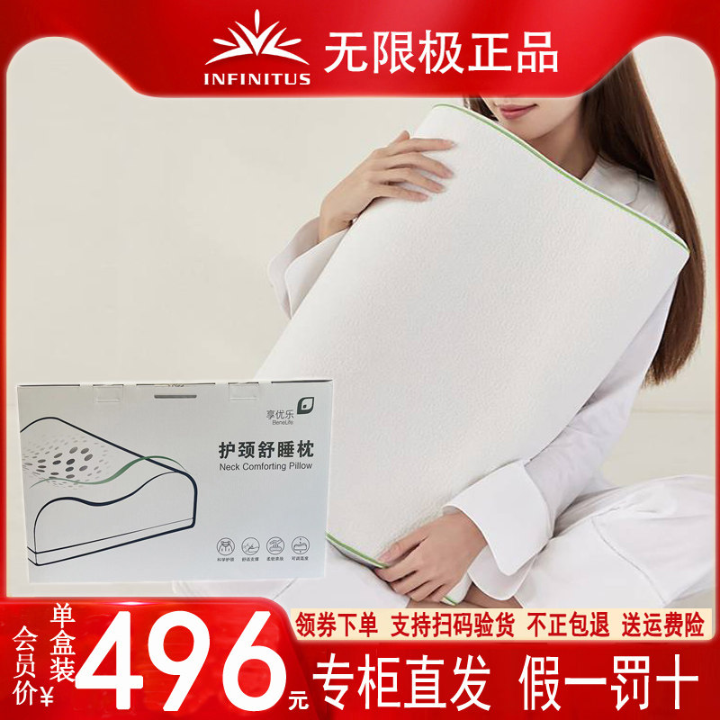 无限极享优乐保健枕头记忆棉单人太空棉非乳胶中老年人护颈舒睡枕