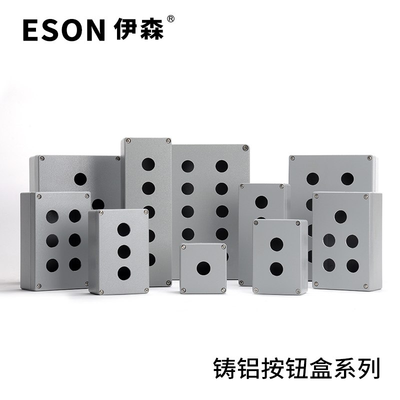 金属按钮盒1孔2孔3孔4孔多孔户外防水开关盒铝按钮盒电源控制