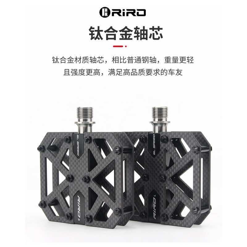 RIRO碳纤维脚踏板公路车山地折叠自行车超轻三培林防滑钛合金脚蹬
