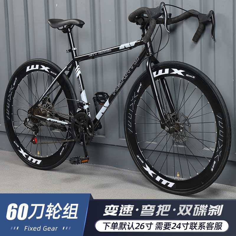 变速死飞自行车成年人男女学生单车超轻公路赛车高颜值实心胎网红