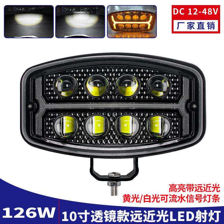 12-48V透镜款超亮卡车LED前照灯远近光货车射灯10寸农用车改装灯