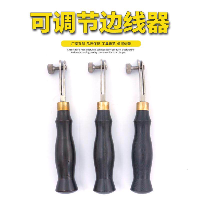 可调节檀木边线器 皮革边线器 划线器 压边器 间距压边器皮革皮具