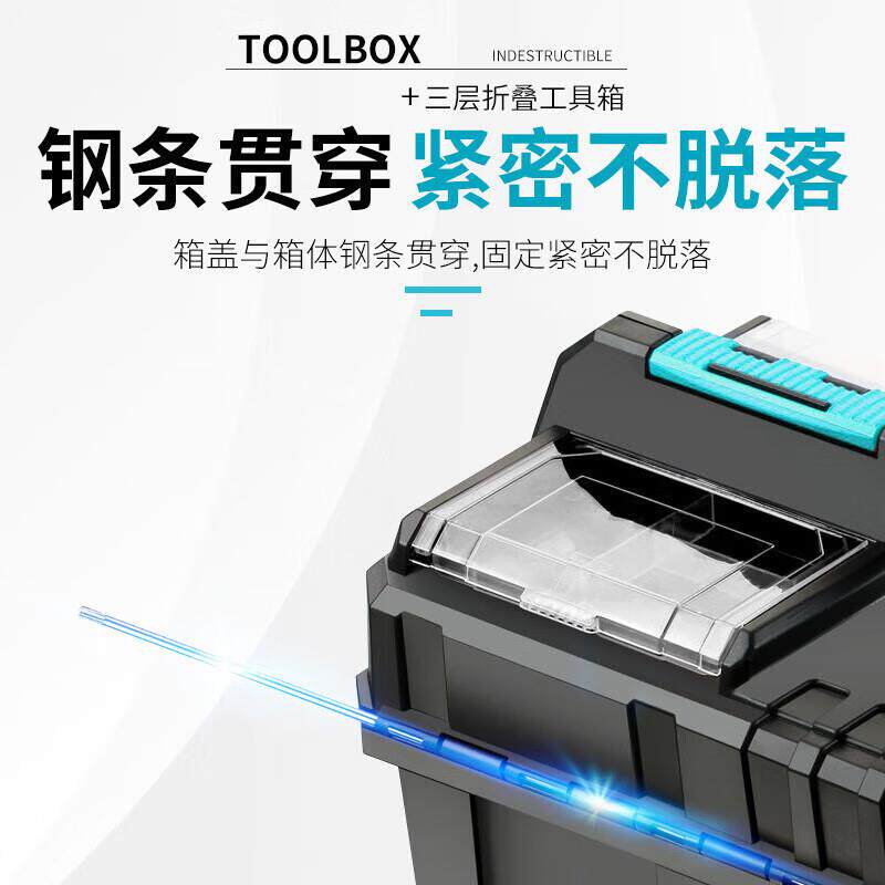 钢盾 大号三层折叠工具箱20英寸 车载维修电工多功能收纳箱 G0240