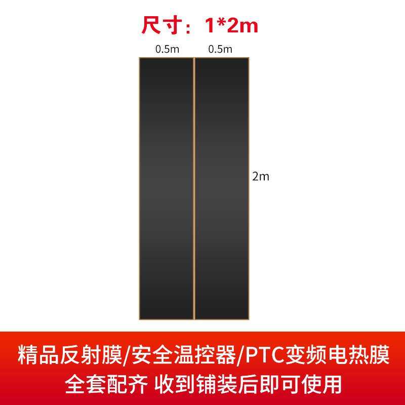 石墨烯电热膜电热炕电地暖汗蒸房碳纤维发热膜电加热碳晶房间地暖