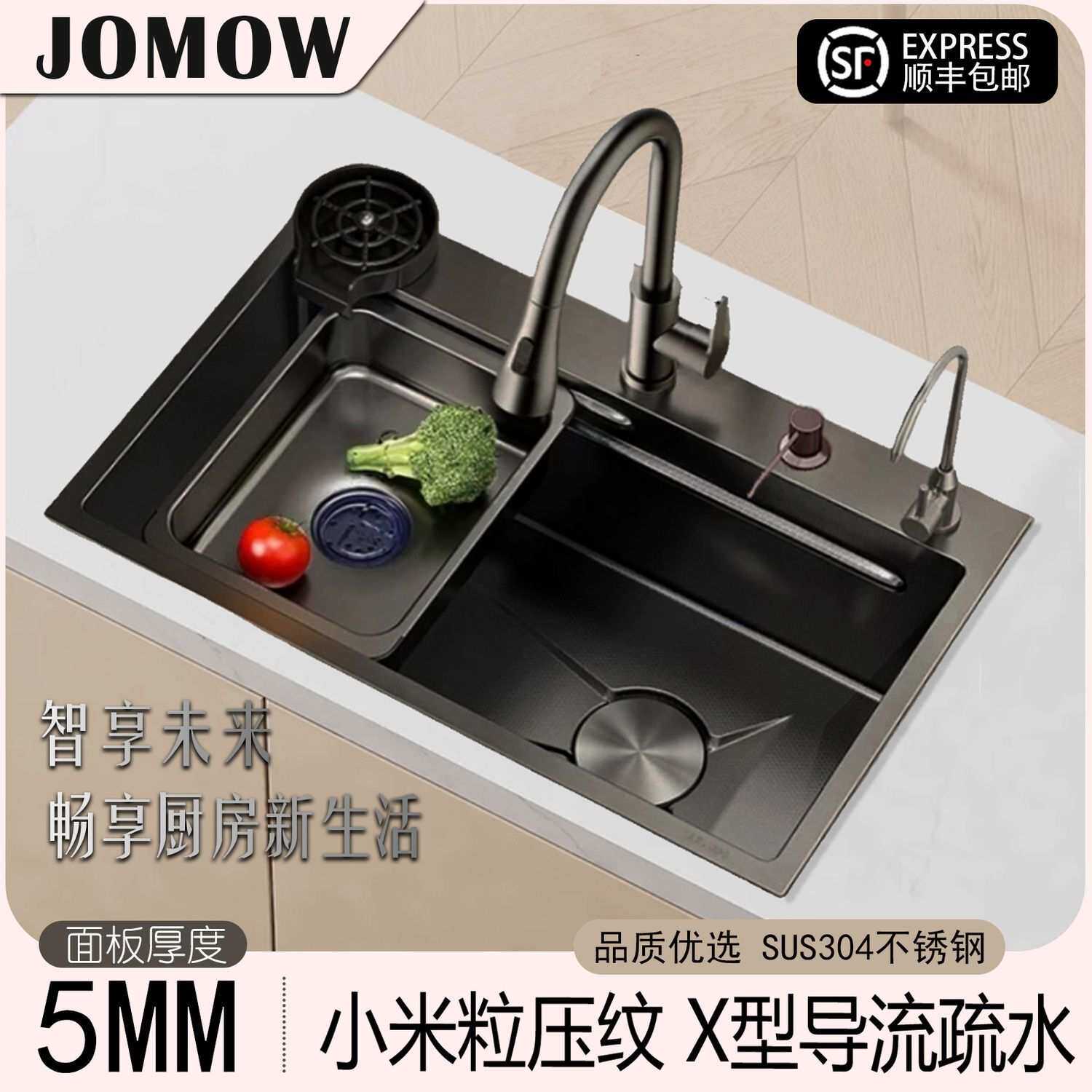 JOMOW微晶米粒5MM超厚304不锈钢水槽洗切沥一体厨房水槽大单槽