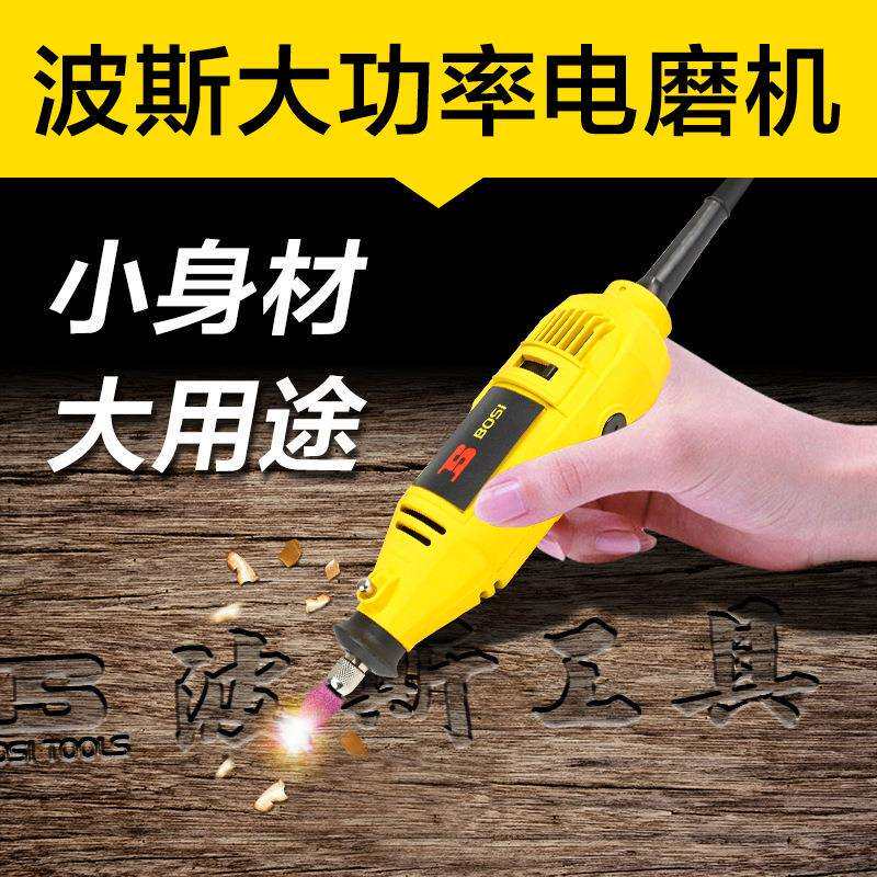 波斯模具抛光电磨头小型直磨机电动工具手持打磨内磨机 电磨机