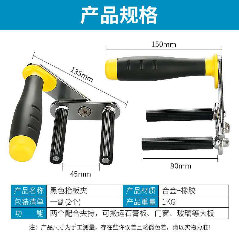 抬板器多功能手抬夹石膏板石材大板玻璃门窗运输搬运省力工具神器