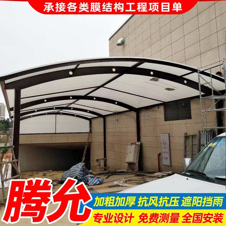 安装商场小区车库出入口膜结构顶棚地下车库进出口膜结构顶篷雨蓬