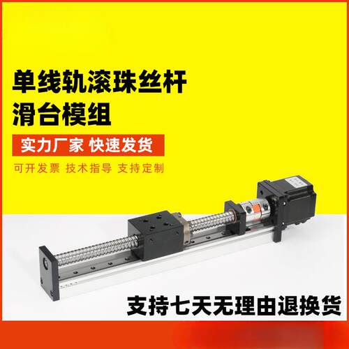 BFLS滚珠丝杆滑台直线步进导轨滑轨模组丝杠单线轨十字工作台多轴