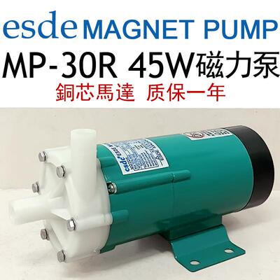 esde MP-30RM电镀循环泵45W磁力泵海水泵220V耐酸碱微型泵MD-30R
