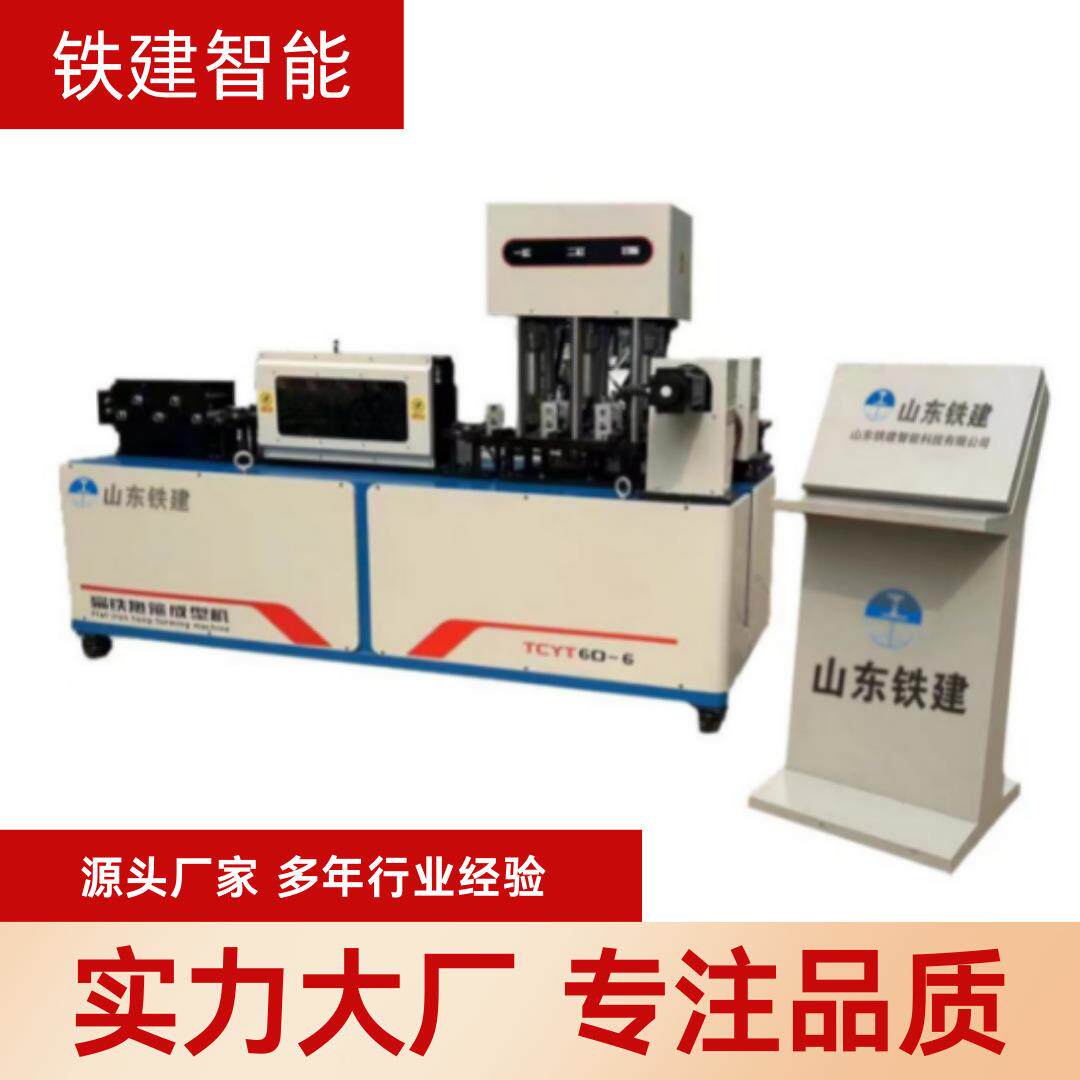 铁建智能抱箍成型机数控扁铁折弯冲孔机电力标牌抱箍
