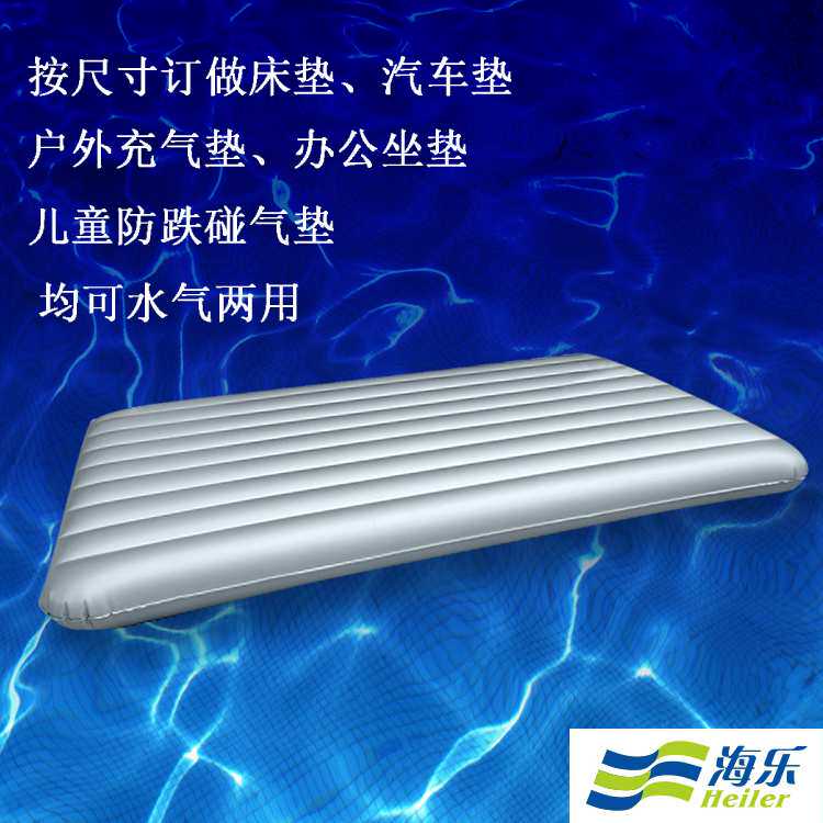 ?订 做充气垫充水垫户外路营飘浮儿童防跌碰气垫办公防水坐垫汽