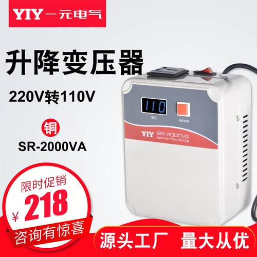 YIY一元2000W变压器220V转110V电源变压器电压转换器升降变压器