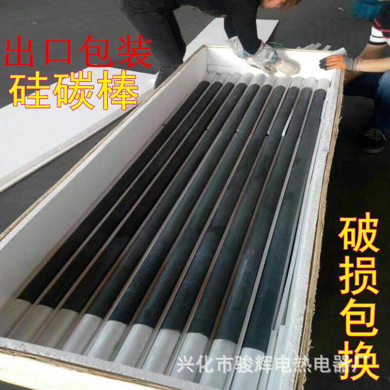供应GD型等直径硅碳棒生产厂家高温马弗炉加热管电加热棒骏辉