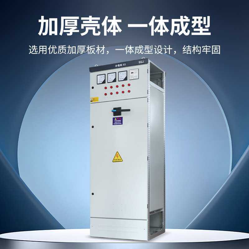 电容补偿柜低压开关柜智能自动投切无功补偿控制柜户外JP电容柜XL