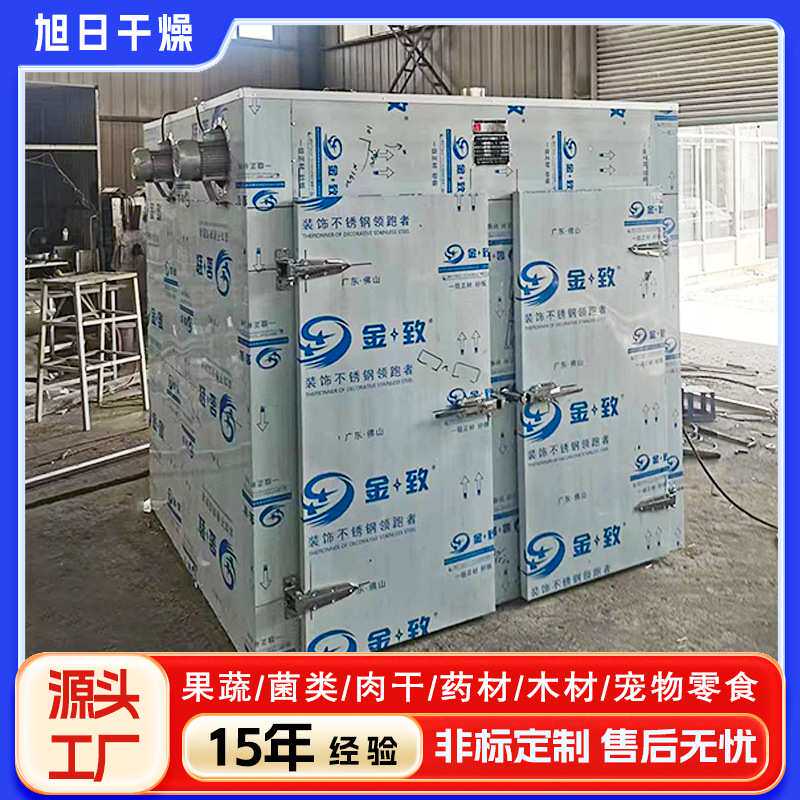 应季蔬菜烘干房 豆角茄子辣椒脱水机 山楂龙眼芒果脱水干燥神器