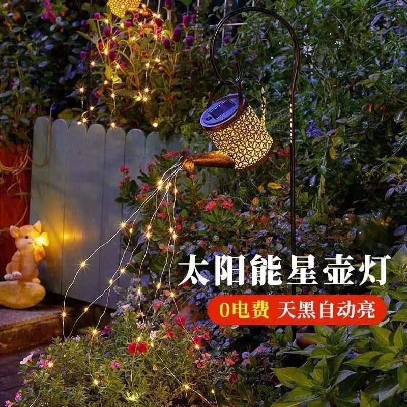 太阳能户外灯花园别墅装饰创意镂空led星星水壶灯庭院防水草坪灯