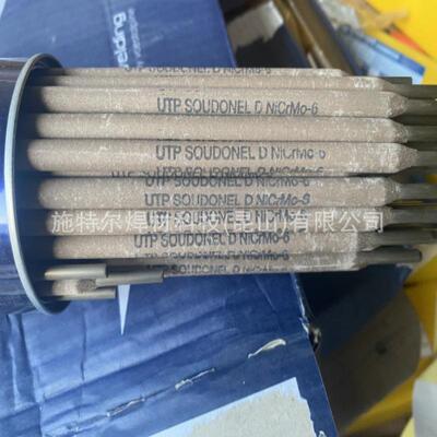 瑞典阿维斯塔Avesta 2205 basic不锈钢电焊条 伯乐焊条 E2209-15