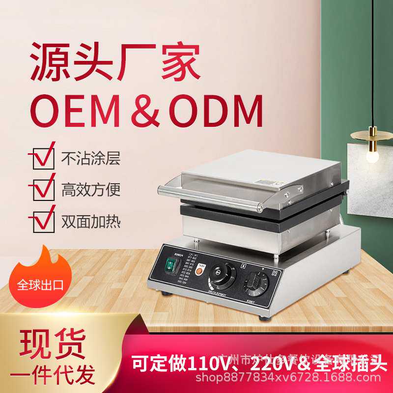 电热单头两片华夫饼机美式华夫炉方形松饼机器商用双头两片华夫炉
