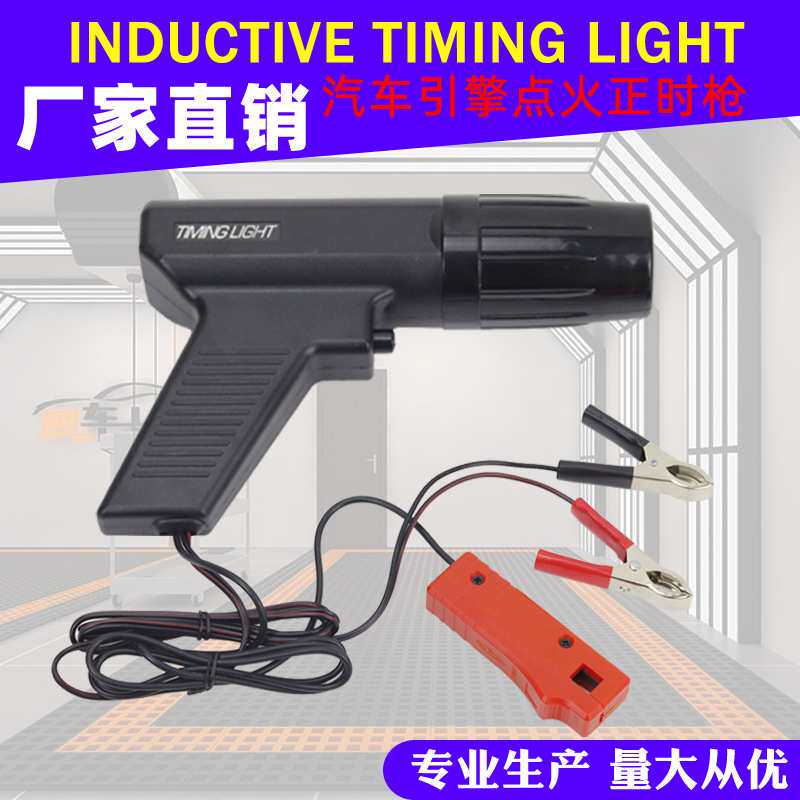 Engine Timing Light Ignition High Beam Timing Strobe Light