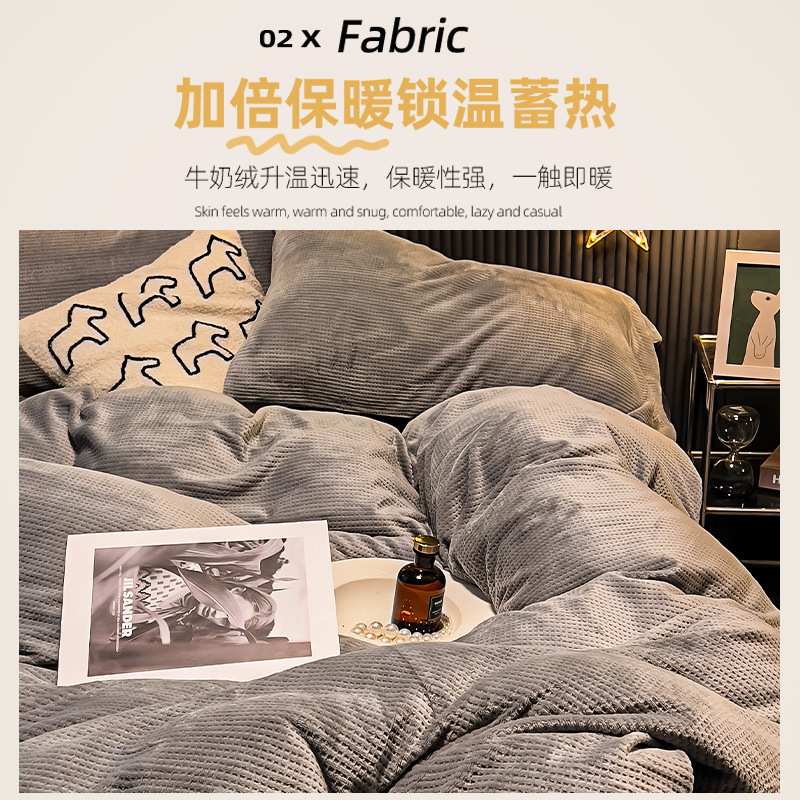 秋冬加绒轻奢牛奶四件套2025新款四季款床上用品床单被珊瑚绒毛毯