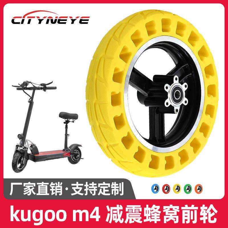 跨境10*2.125寸 M4电动滑板车彩色蜂窝实心减震轮胎轮毂
