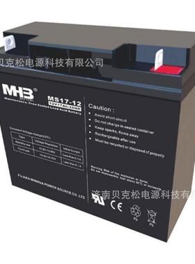 闽华蓄电池MS24-12 MM65-12 12V 5a7a12a38a55a100a120a150a200a