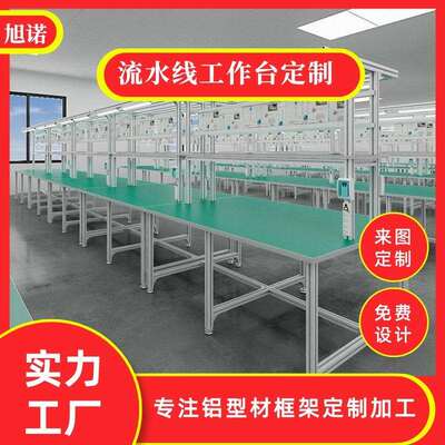 铝型材流水线工作台框架厂家 工作台工业铝材 防静电型材工作台