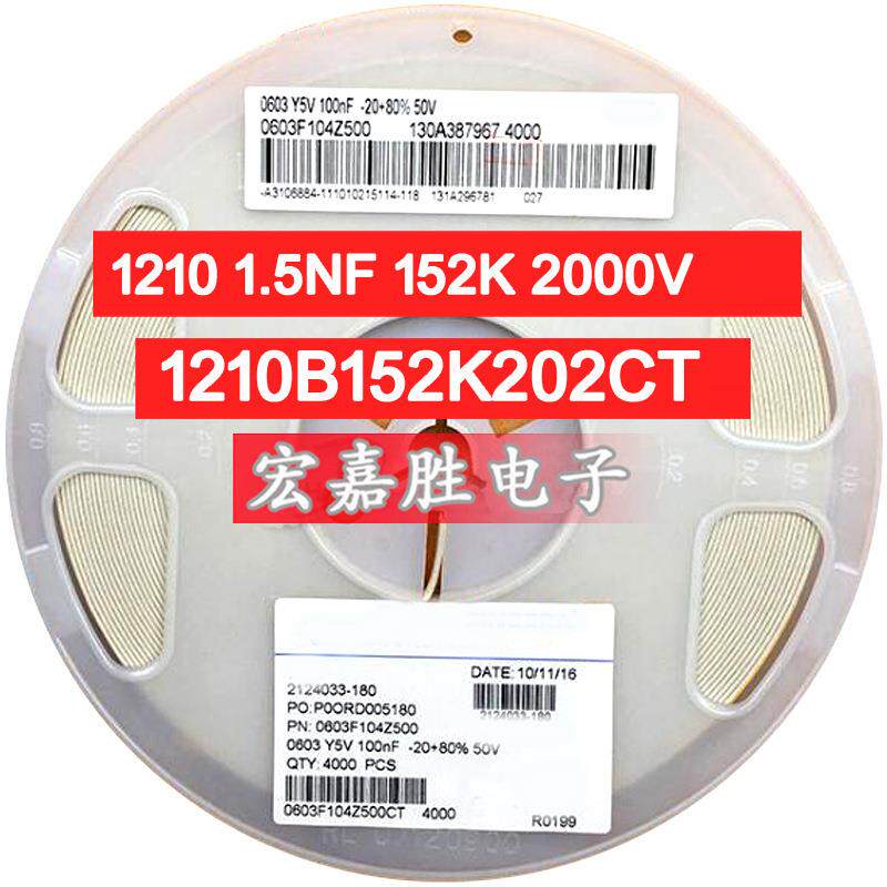 贴片电容1210 1.5NF 152K 2000V 1210B152K202CT 电容器