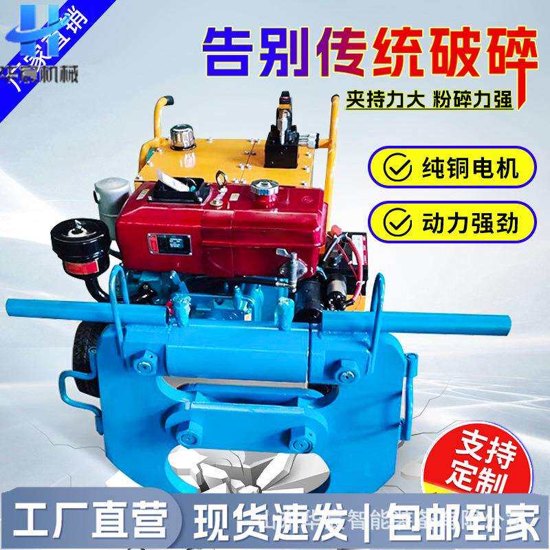 液压破碎钳混凝土静音楼层拆迁破拆工具钢筋水泥无振动液压破拆钳