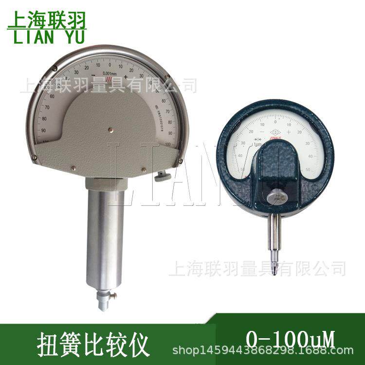 LINKS哈量杠杆齿轮比较仪高精度28±0.1mm精度0.001mm扭簧比较仪