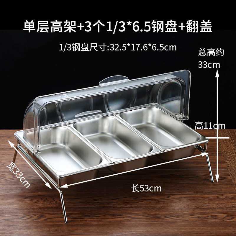 蛋糕卤菜食物盒子不锈钢托盘盖透明菜罩翻盖大防尘罩保鲜盖长方形