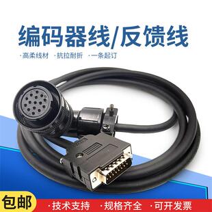 杭州日鼎驱动器反馈线编码器线信号线伺服电机数据连接线杭州米格