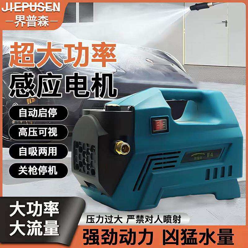 家用高压洗车机F4-220v（新款可调压3200瓦大功率清洗机自吸两用