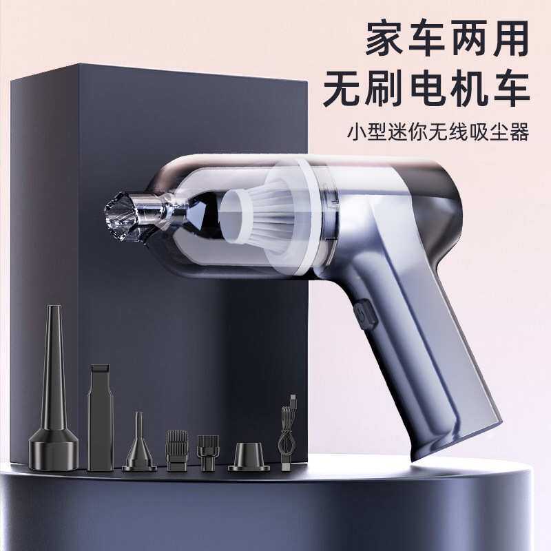 车载吸尘器无线干湿两用大功率便携家车两用迷你手持清洁吹尘器