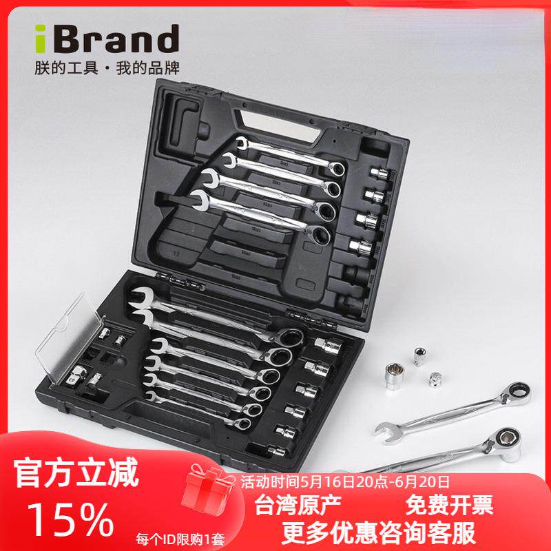 进口专业棘轮开口扳手工具双向快速扳手工具转换快扳五金汽修套装