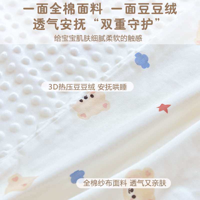 新生婴儿被套纯棉宝宝安抚豆豆绒盖毯幼儿园儿童换洗被罩四季通用