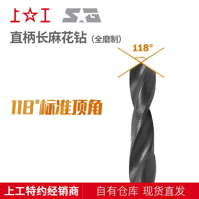 上工直柄长麻花钻(全磨制)8.0~8.9高速钢直柄加长麻花钻 全磨制