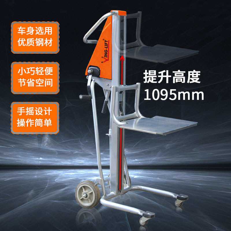 鹰力迷你型手摇堆高车PM120搬运车轻型便携式升降工位车手推车
