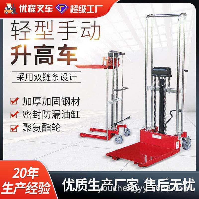 轻型小型手动液压堆高车装卸升降平台升高车行李车叉车堆高车