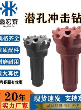 冲击钻头178mm黑金刚潜孔钻头冲击器矿山潜孔凿岩潜孔冲击钻头