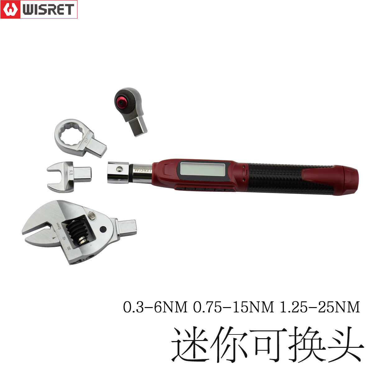 迷你型电子数显扭力扳手可换头扭矩0.3-25NM开口头