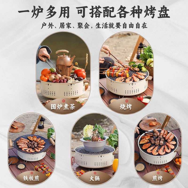 围炉煮茶桌面家用聚会取暖烧烤炉户外烤火盆韩式碳炉烤串轻奢风