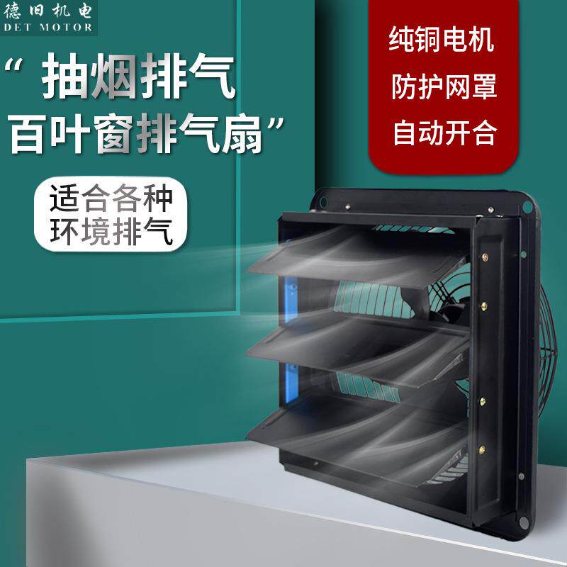 供应FZY/YWF低噪音轴流风扇 建筑通风换气外转子带百叶方板排风扇